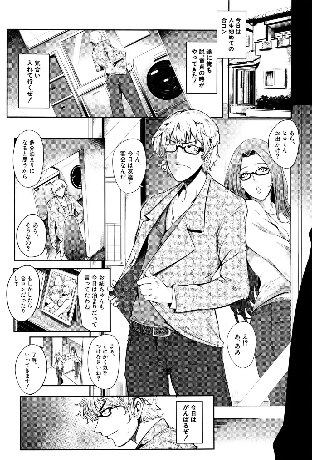 COMIC 夢幻転生 2016年5月号 Page.110