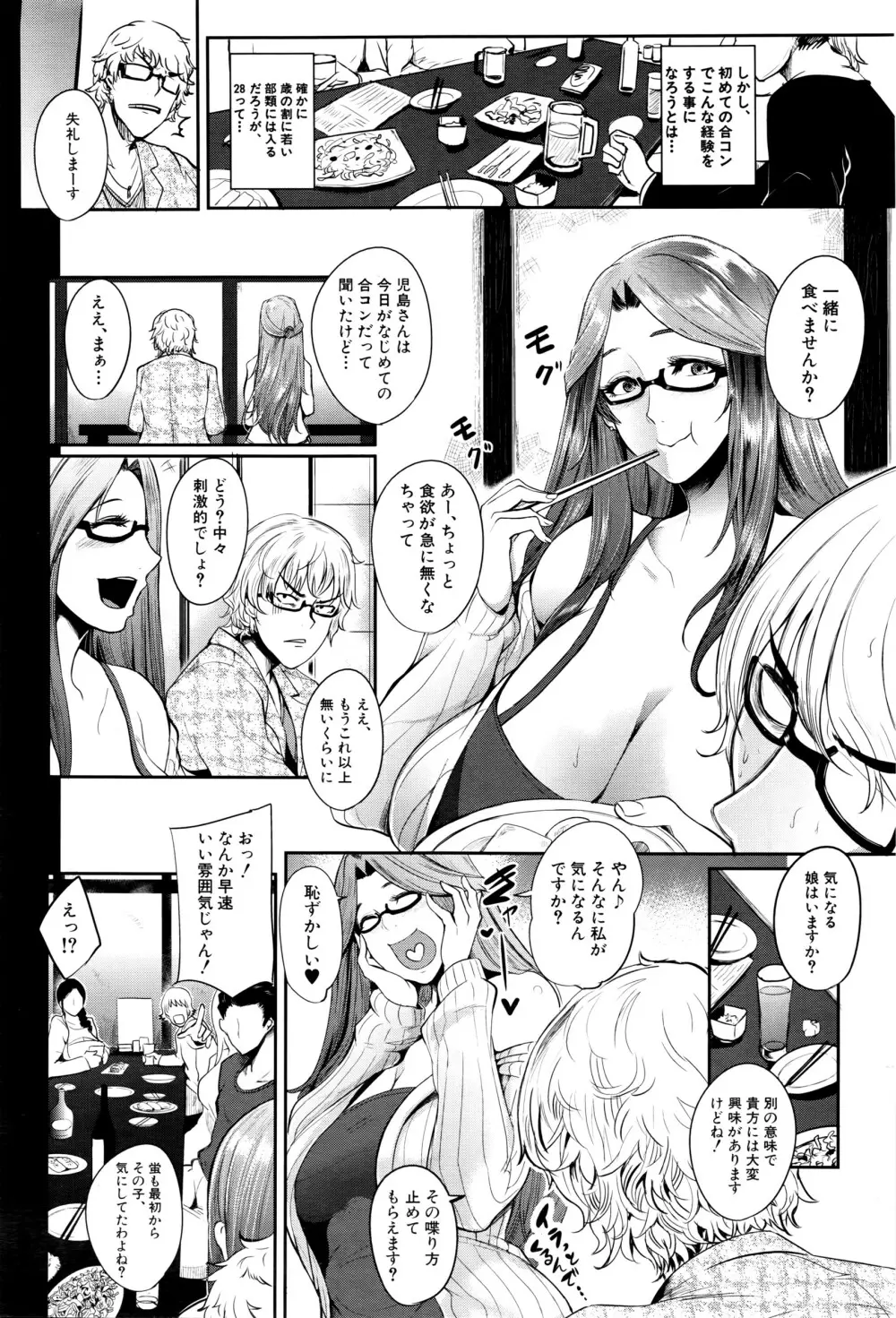 COMIC 夢幻転生 2016年5月号 Page.113
