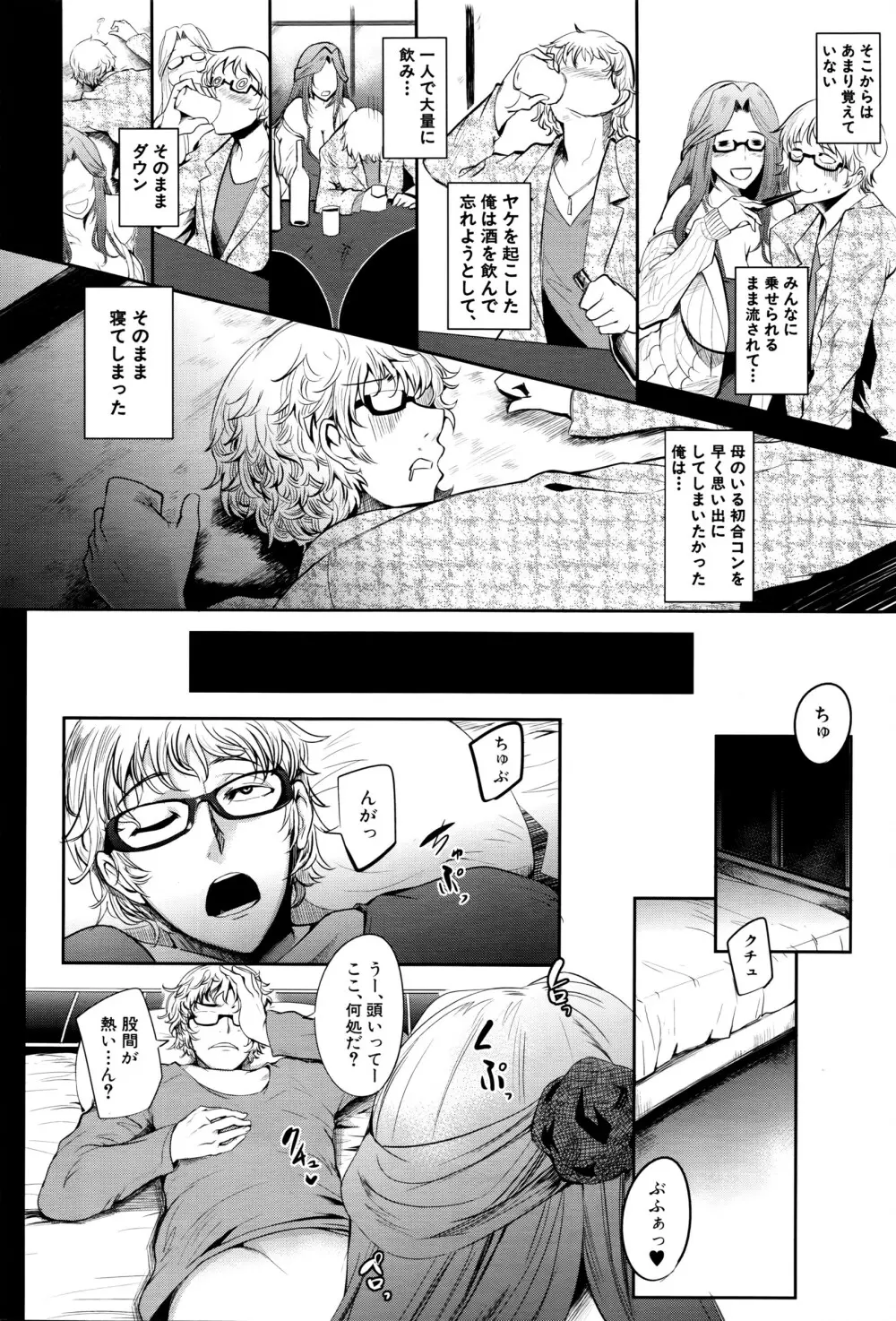 COMIC 夢幻転生 2016年5月号 Page.115