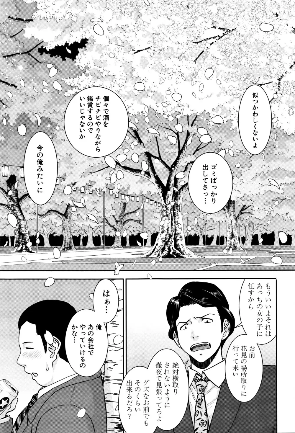 COMIC 夢幻転生 2016年5月号 Page.144