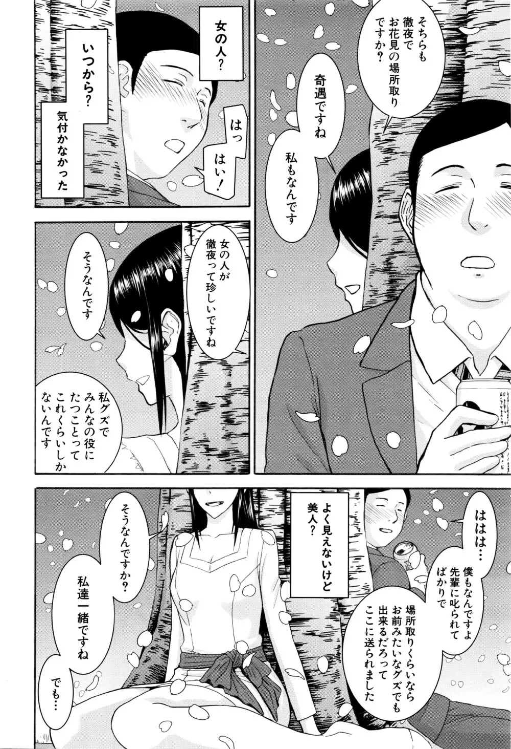 COMIC 夢幻転生 2016年5月号 Page.145