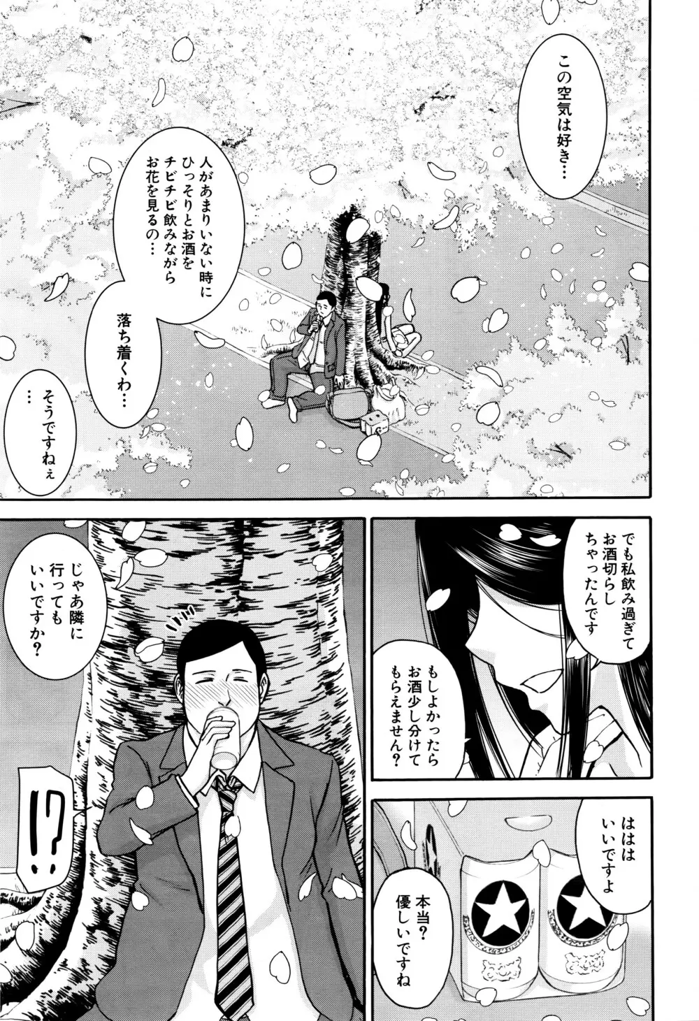 COMIC 夢幻転生 2016年5月号 Page.146