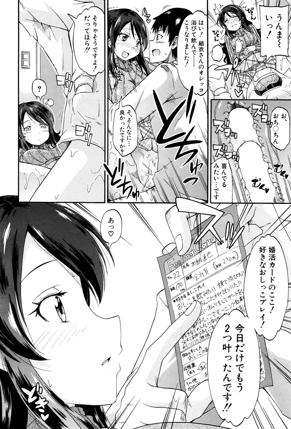 COMIC 夢幻転生 2016年5月号 Page.177