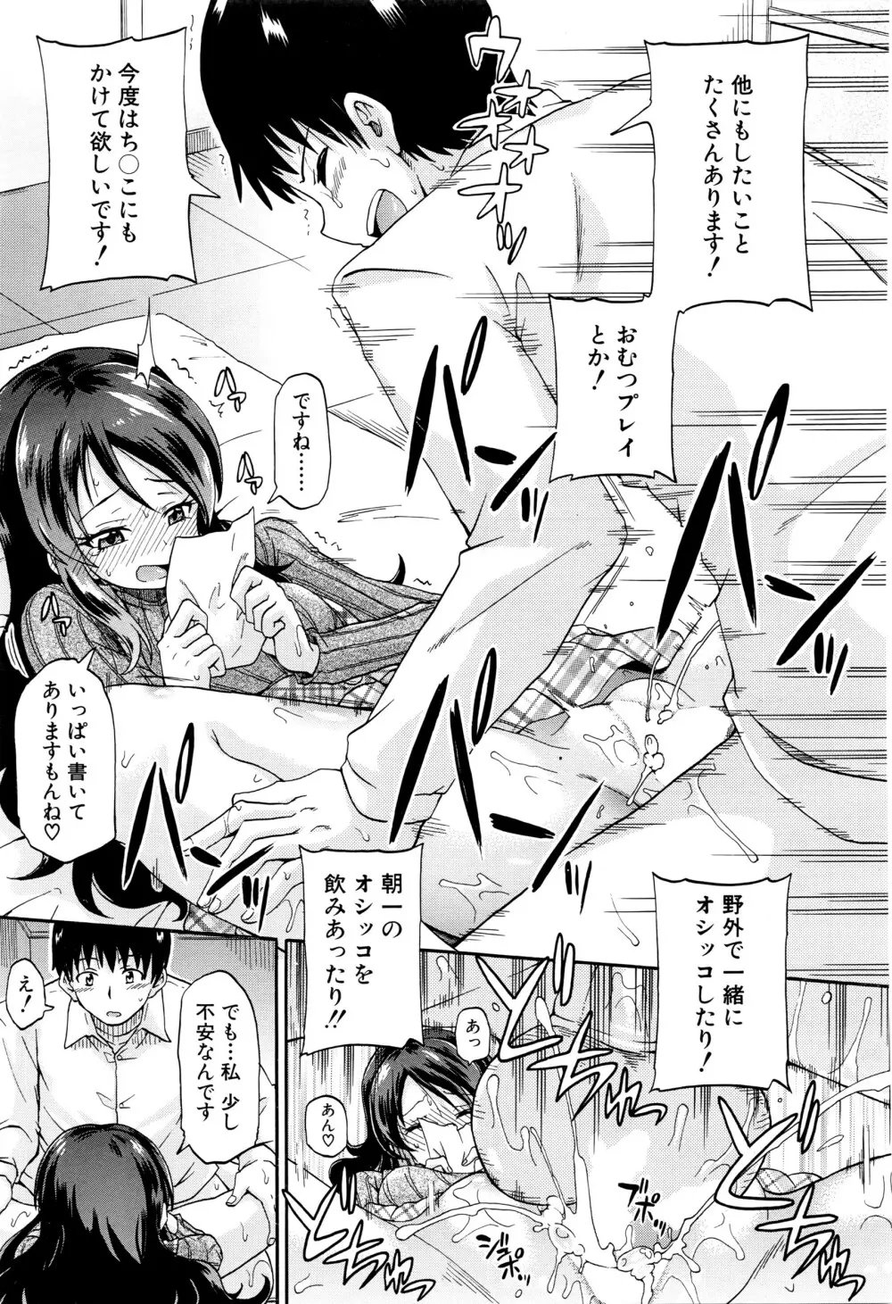 COMIC 夢幻転生 2016年5月号 Page.178