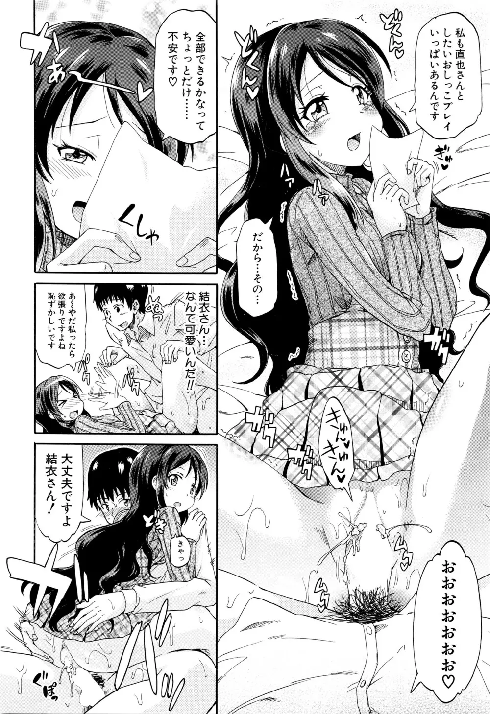 COMIC 夢幻転生 2016年5月号 Page.179