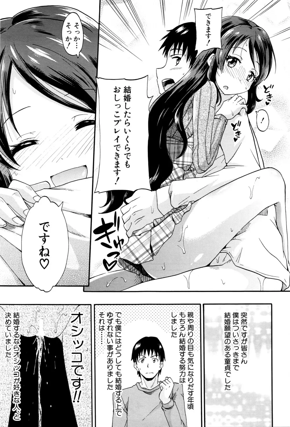 COMIC 夢幻転生 2016年5月号 Page.180