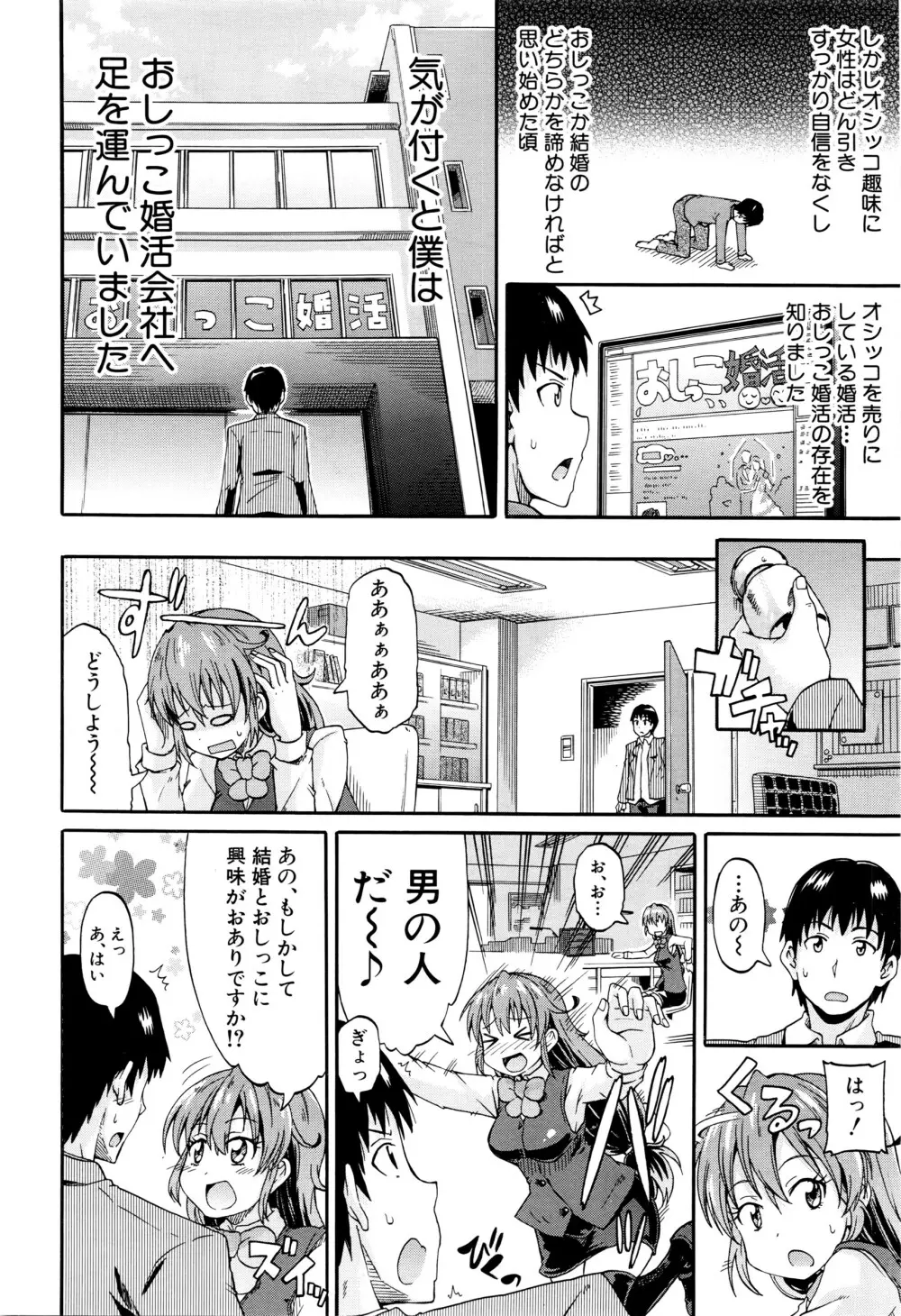 COMIC 夢幻転生 2016年5月号 Page.181