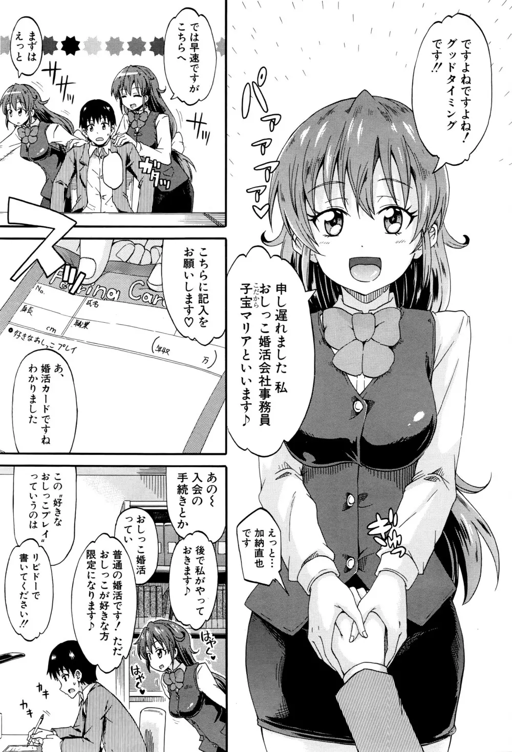 COMIC 夢幻転生 2016年5月号 Page.182