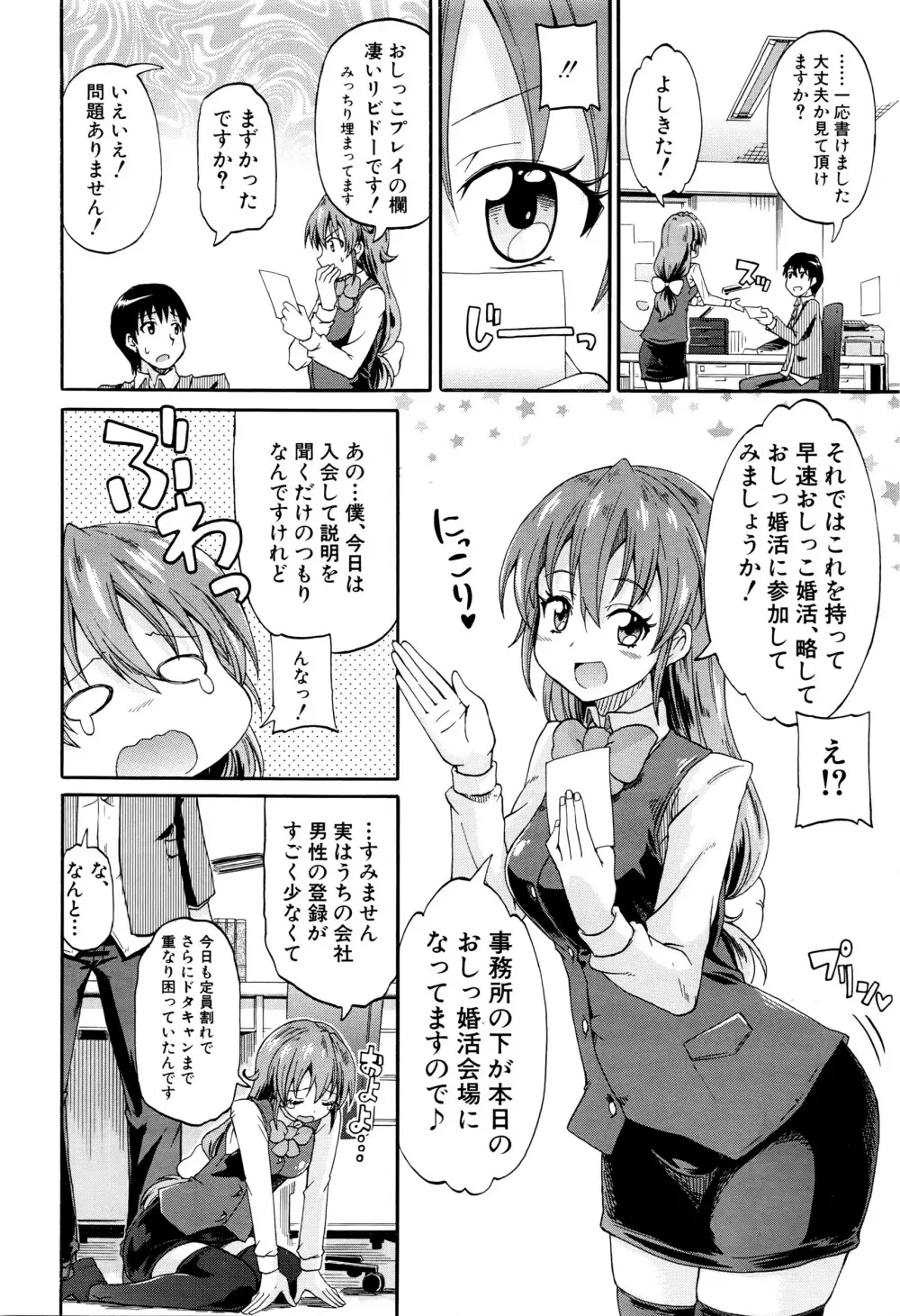 COMIC 夢幻転生 2016年5月号 Page.183