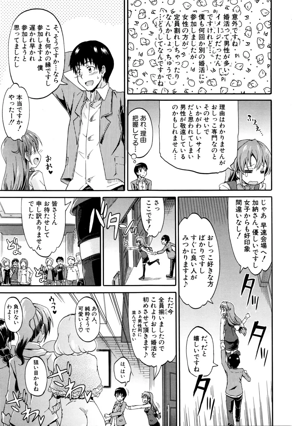 COMIC 夢幻転生 2016年5月号 Page.184