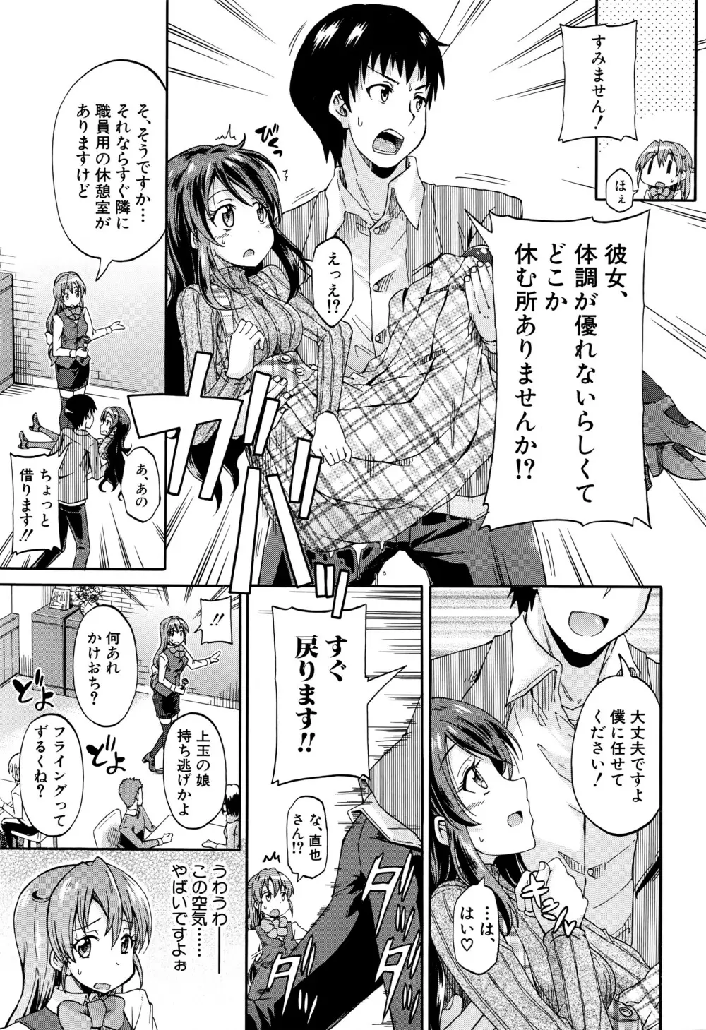 COMIC 夢幻転生 2016年5月号 Page.192