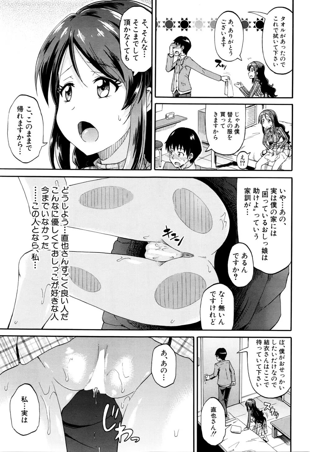 COMIC 夢幻転生 2016年5月号 Page.194