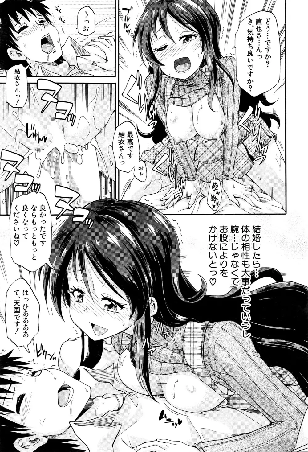 COMIC 夢幻転生 2016年5月号 Page.210