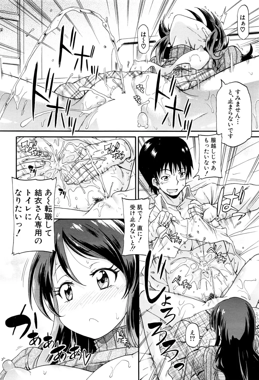COMIC 夢幻転生 2016年5月号 Page.215