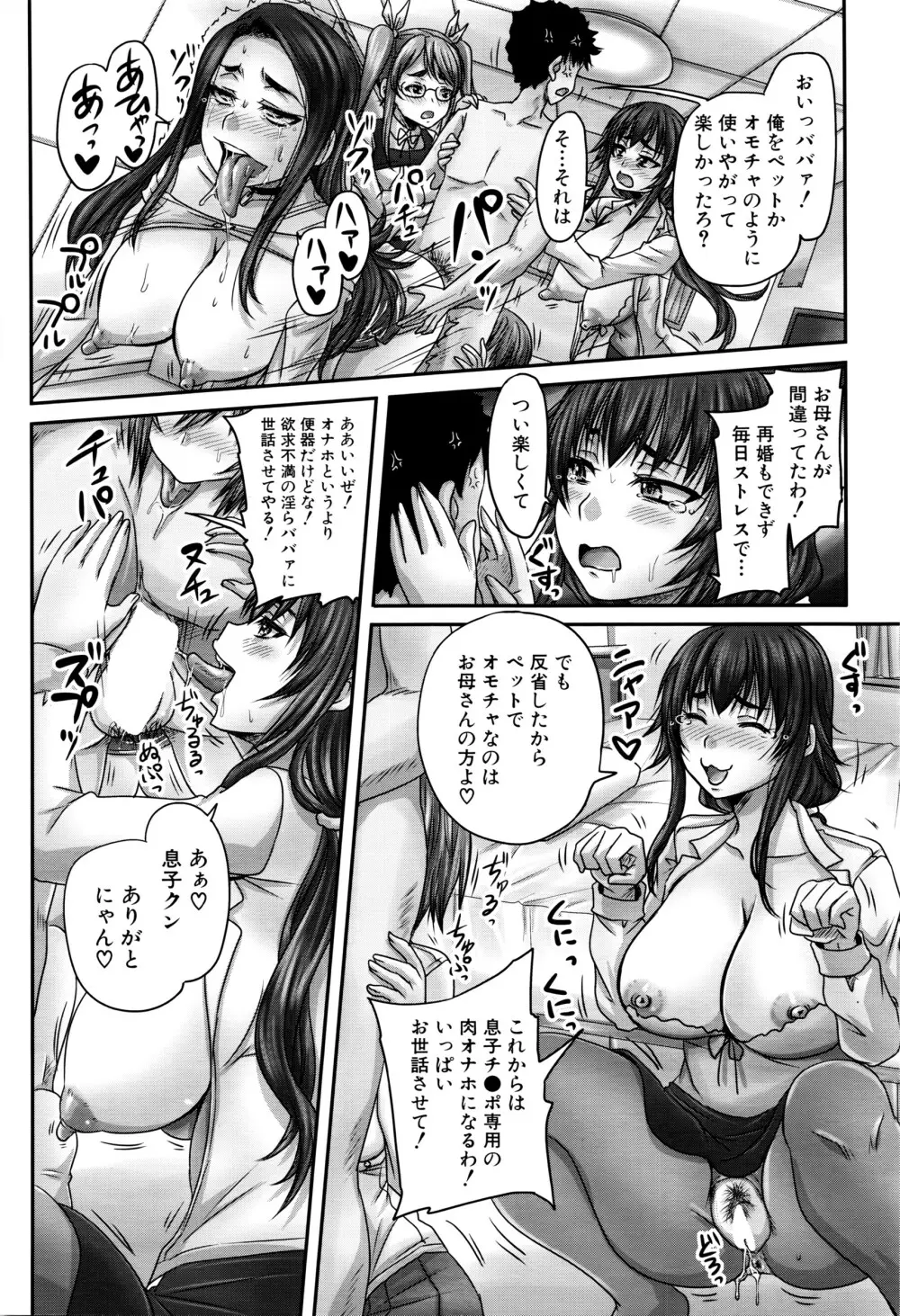 COMIC 夢幻転生 2016年5月号 Page.259