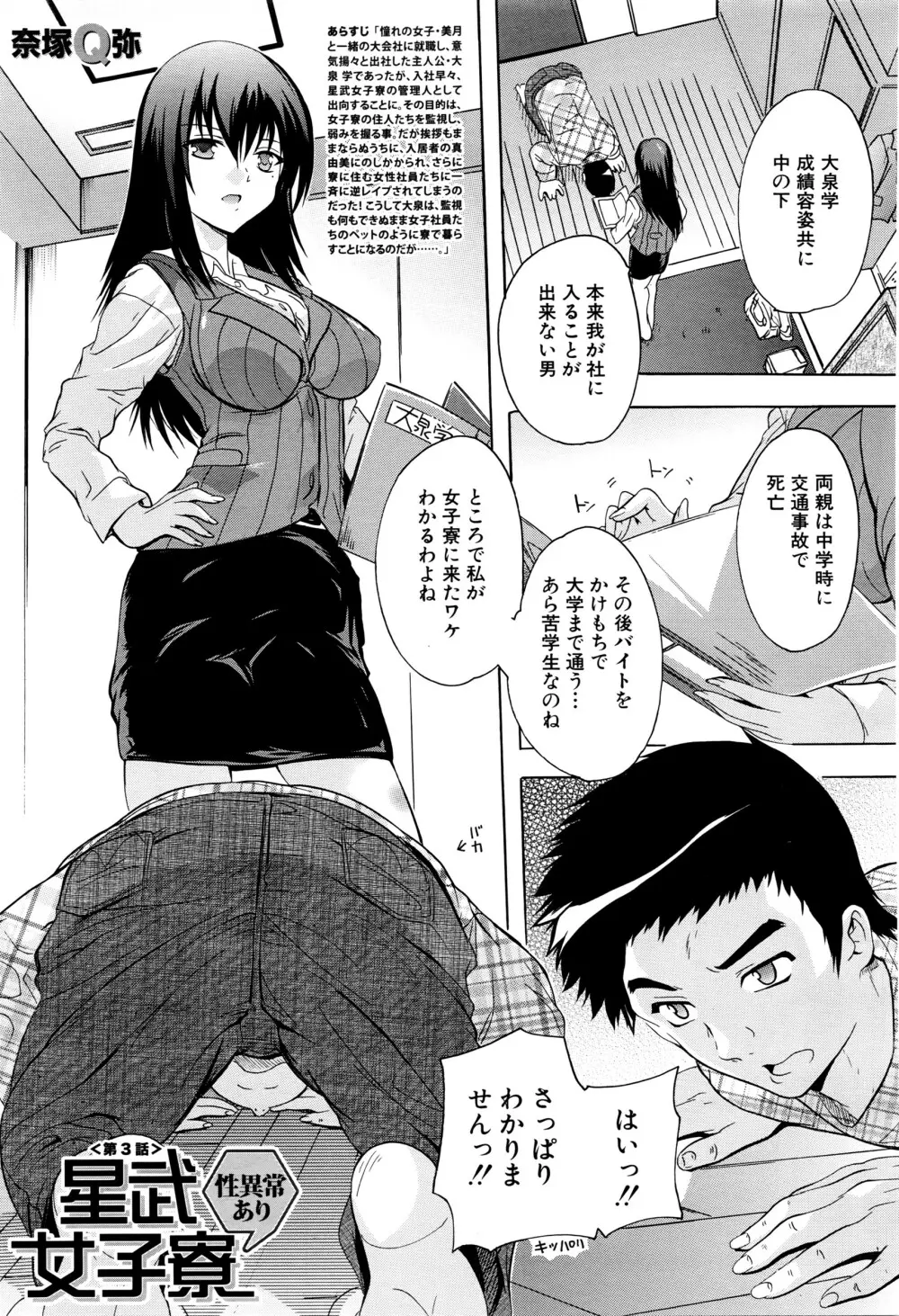 COMIC 夢幻転生 2016年5月号 Page.270