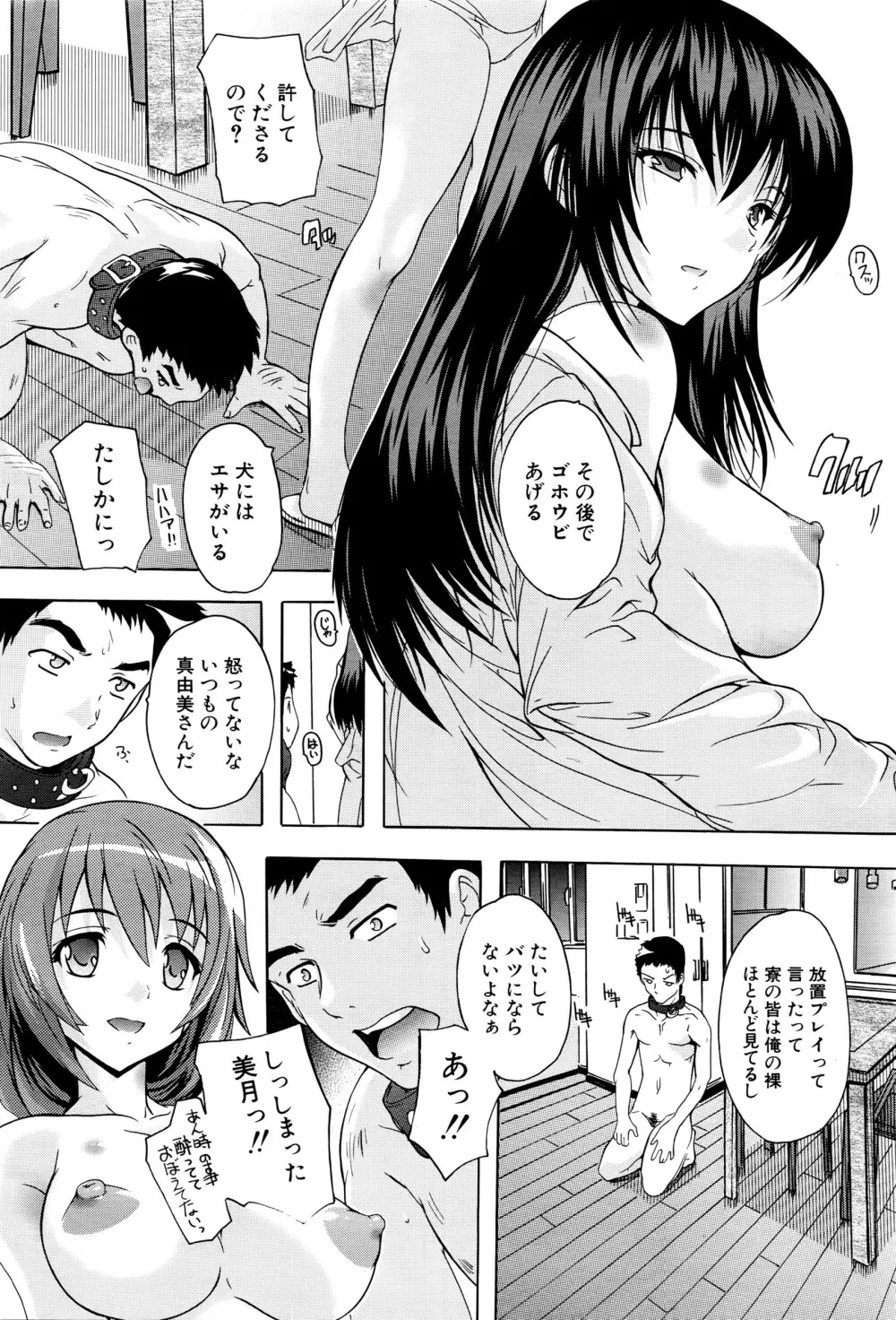 COMIC 夢幻転生 2016年5月号 Page.279