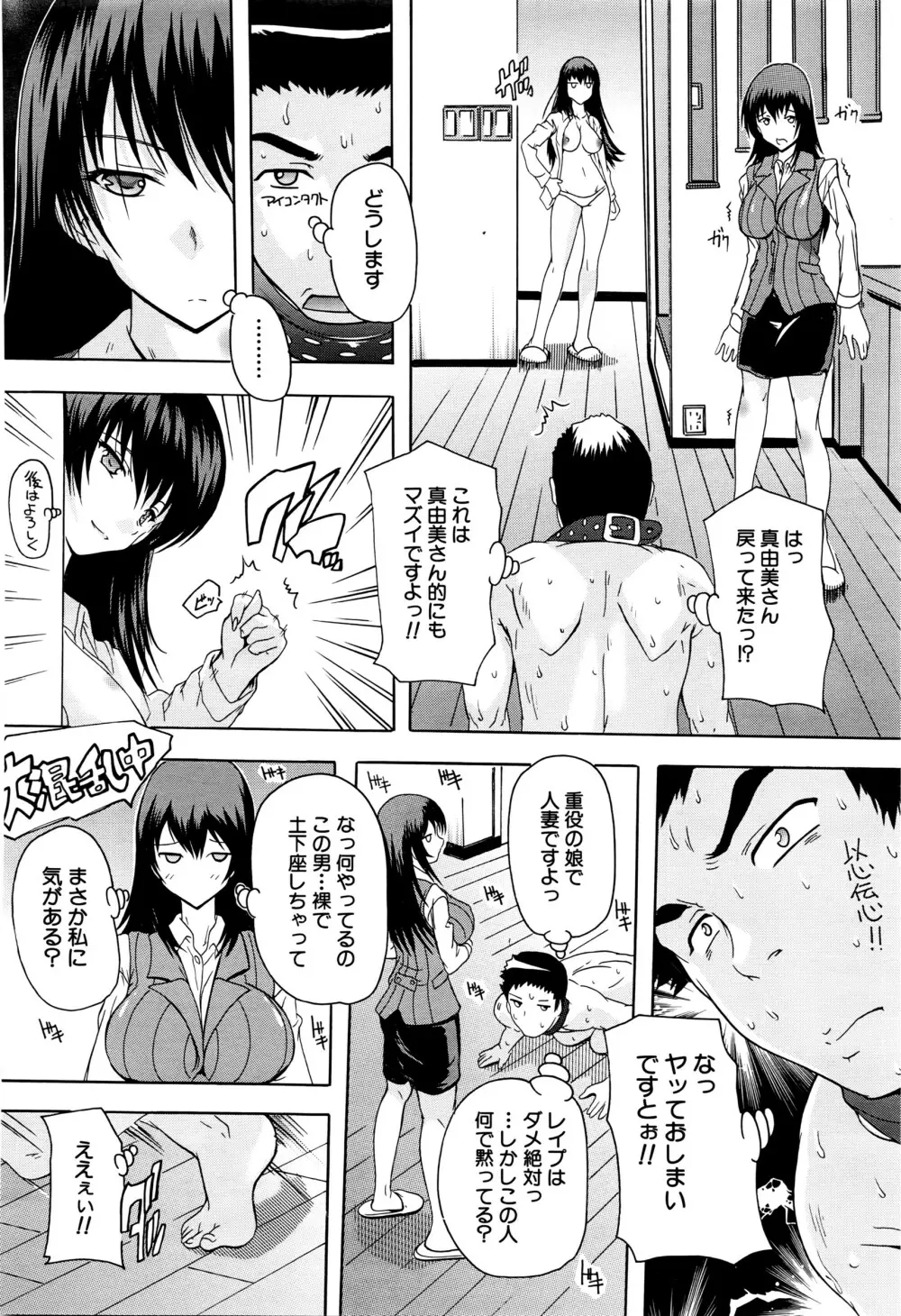COMIC 夢幻転生 2016年5月号 Page.281