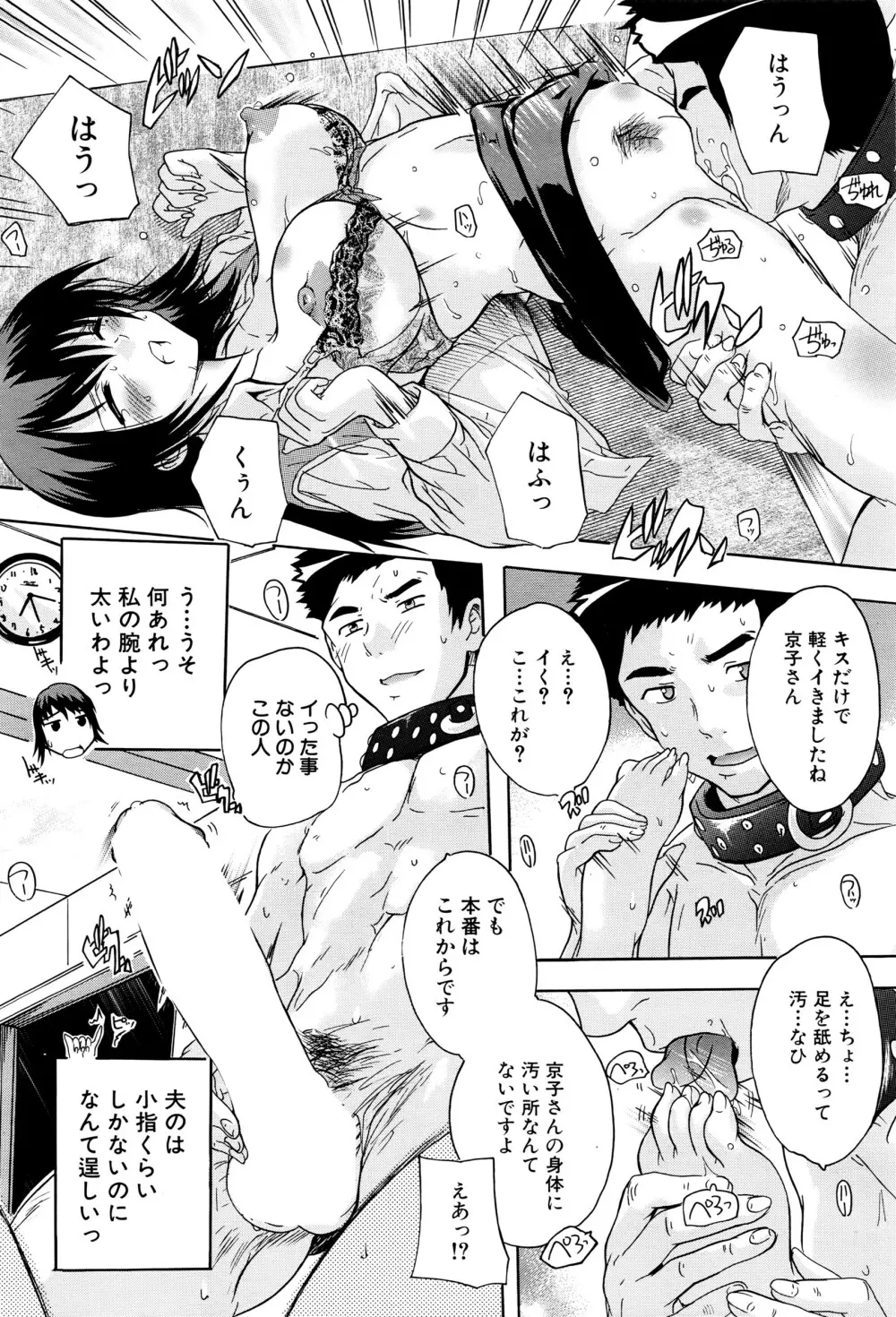 COMIC 夢幻転生 2016年5月号 Page.287
