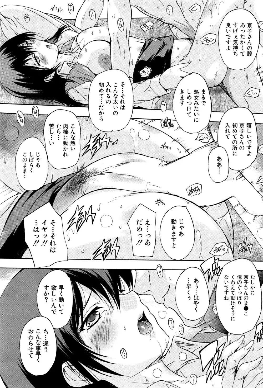 COMIC 夢幻転生 2016年5月号 Page.290