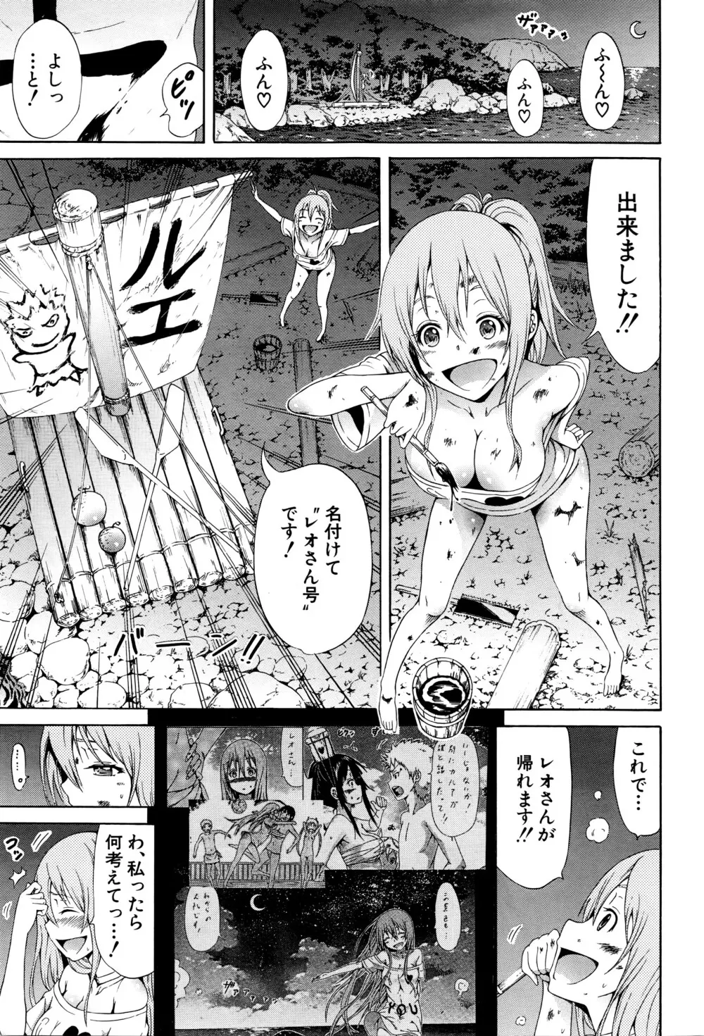 COMIC 夢幻転生 2016年5月号 Page.30