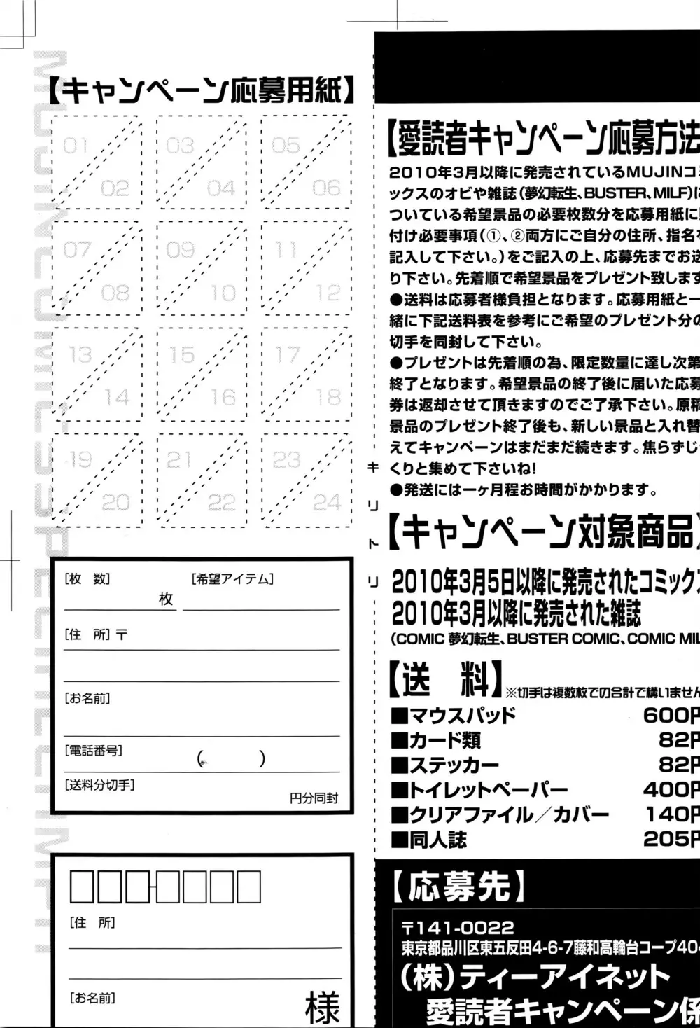 COMIC 夢幻転生 2016年5月号 Page.306