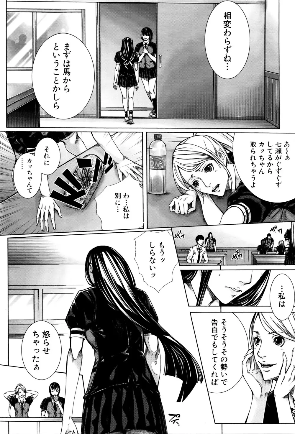 COMIC 夢幻転生 2016年5月号 Page.315
