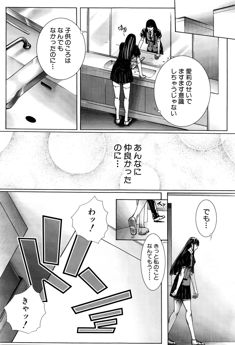 COMIC 夢幻転生 2016年5月号 Page.316