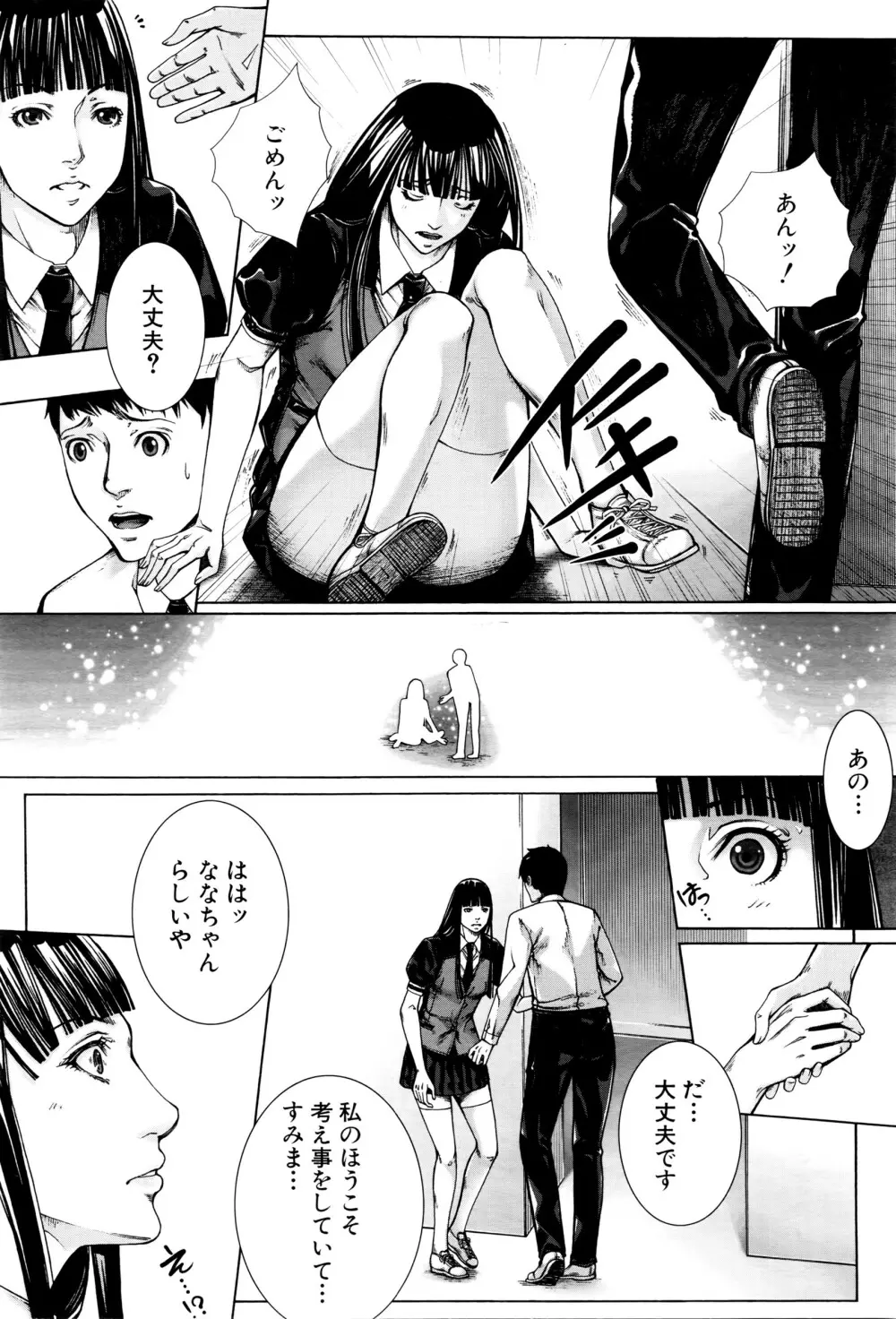 COMIC 夢幻転生 2016年5月号 Page.317