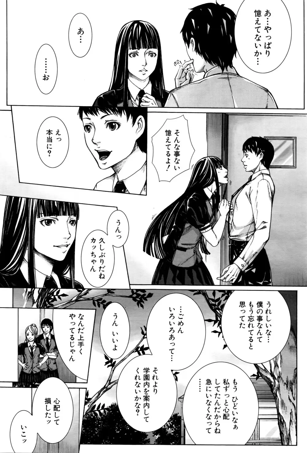 COMIC 夢幻転生 2016年5月号 Page.318