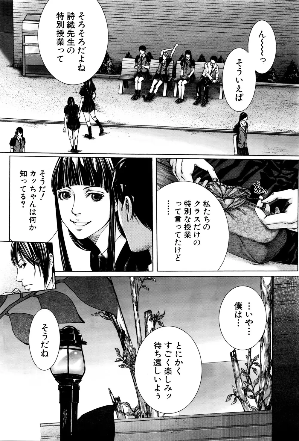 COMIC 夢幻転生 2016年5月号 Page.320