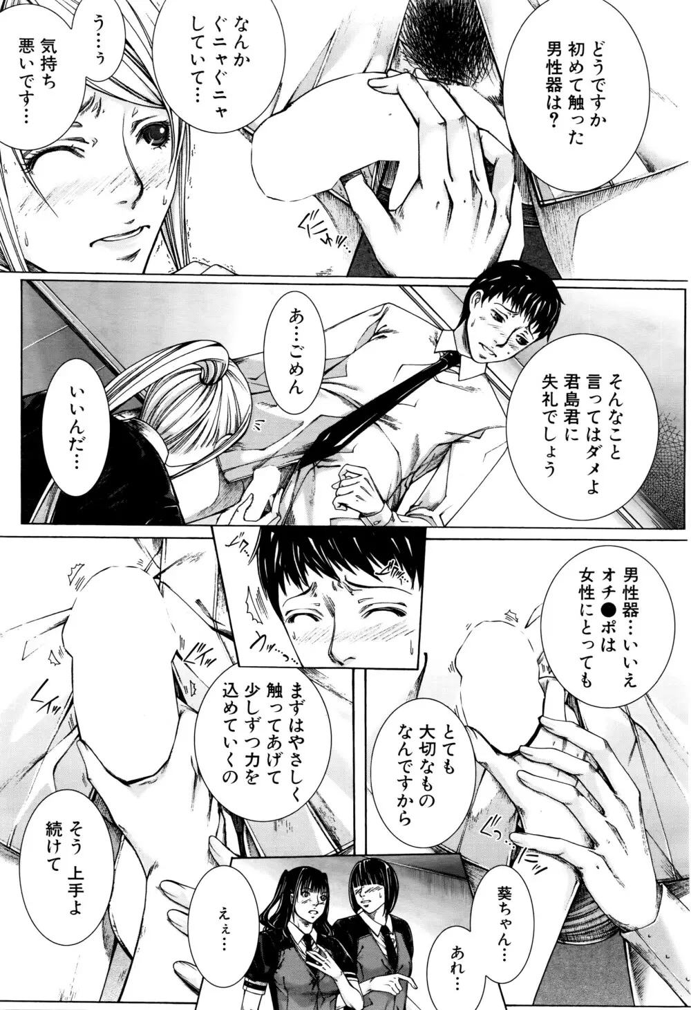 COMIC 夢幻転生 2016年5月号 Page.326