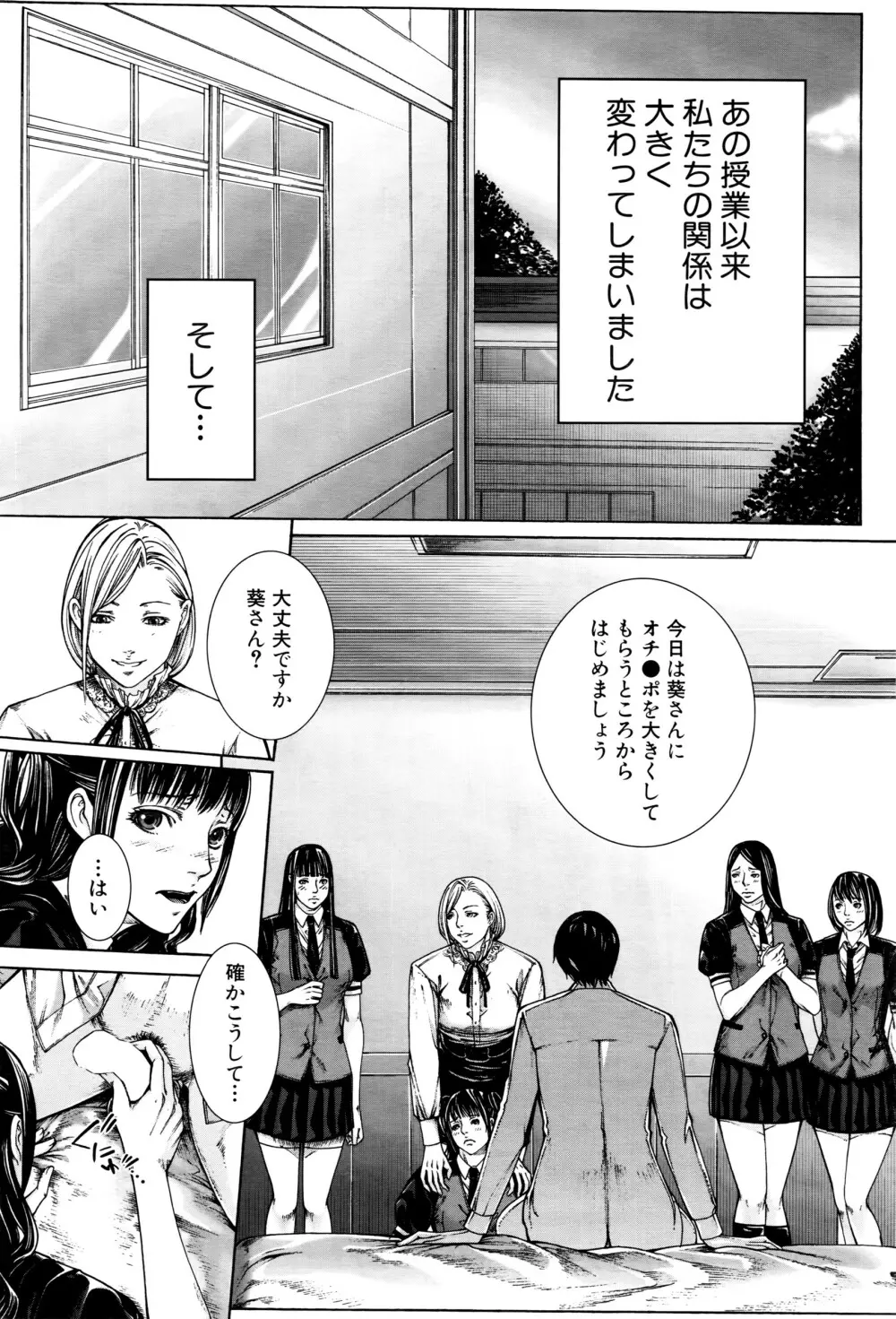 COMIC 夢幻転生 2016年5月号 Page.333