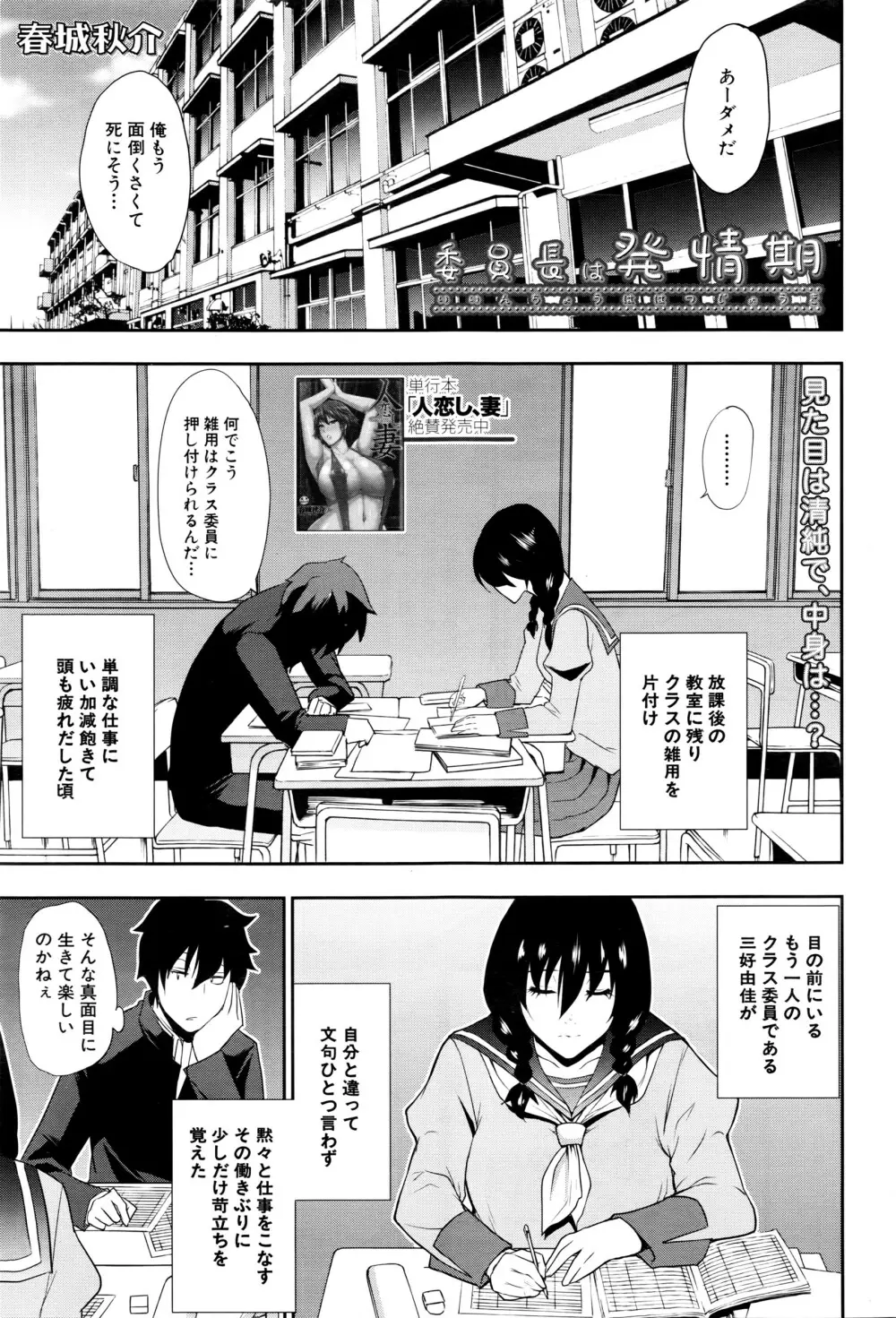 COMIC 夢幻転生 2016年5月号 Page.38