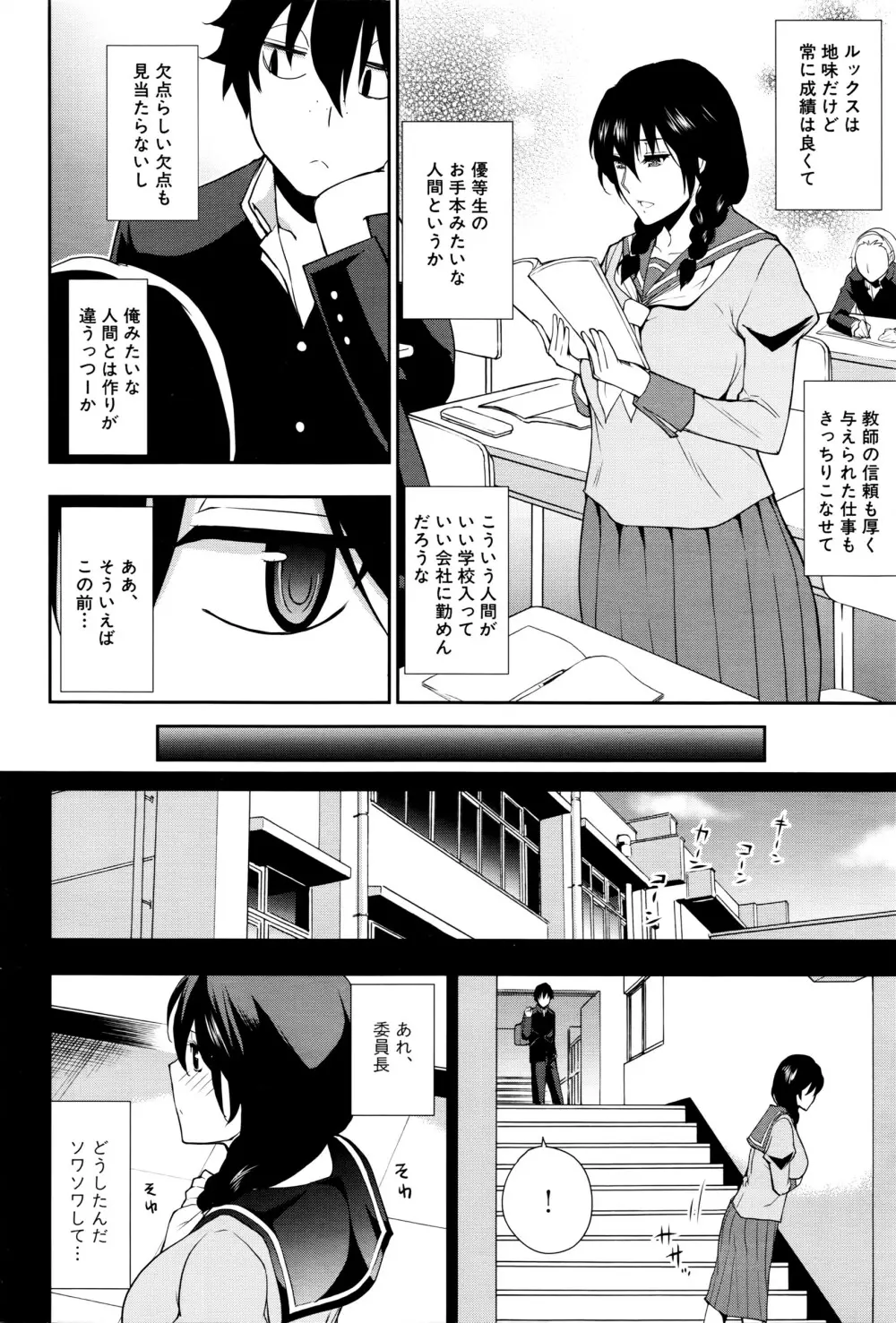 COMIC 夢幻転生 2016年5月号 Page.39
