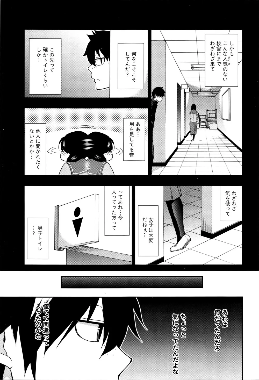 COMIC 夢幻転生 2016年5月号 Page.40