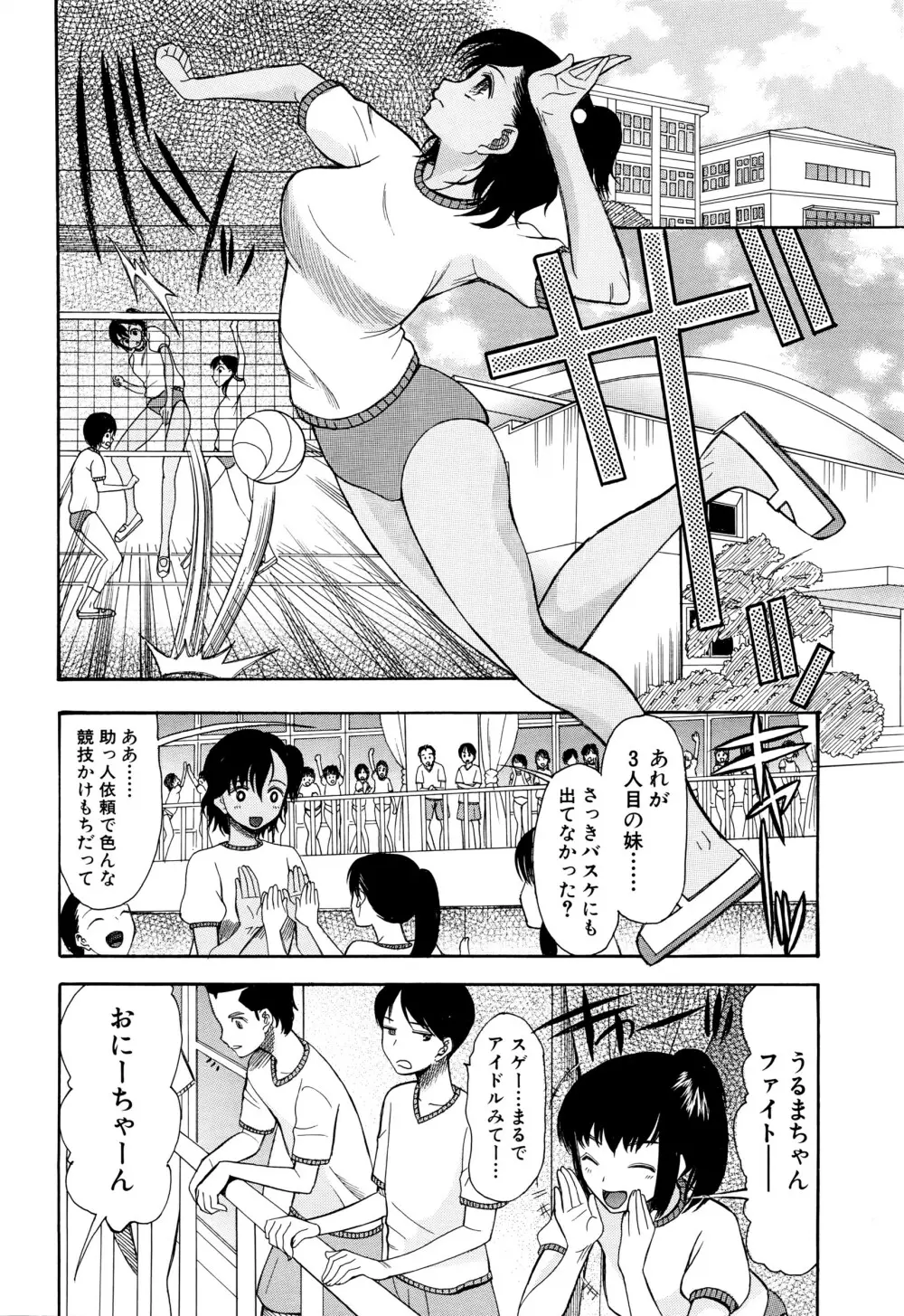 COMIC 夢幻転生 2016年5月号 Page.455