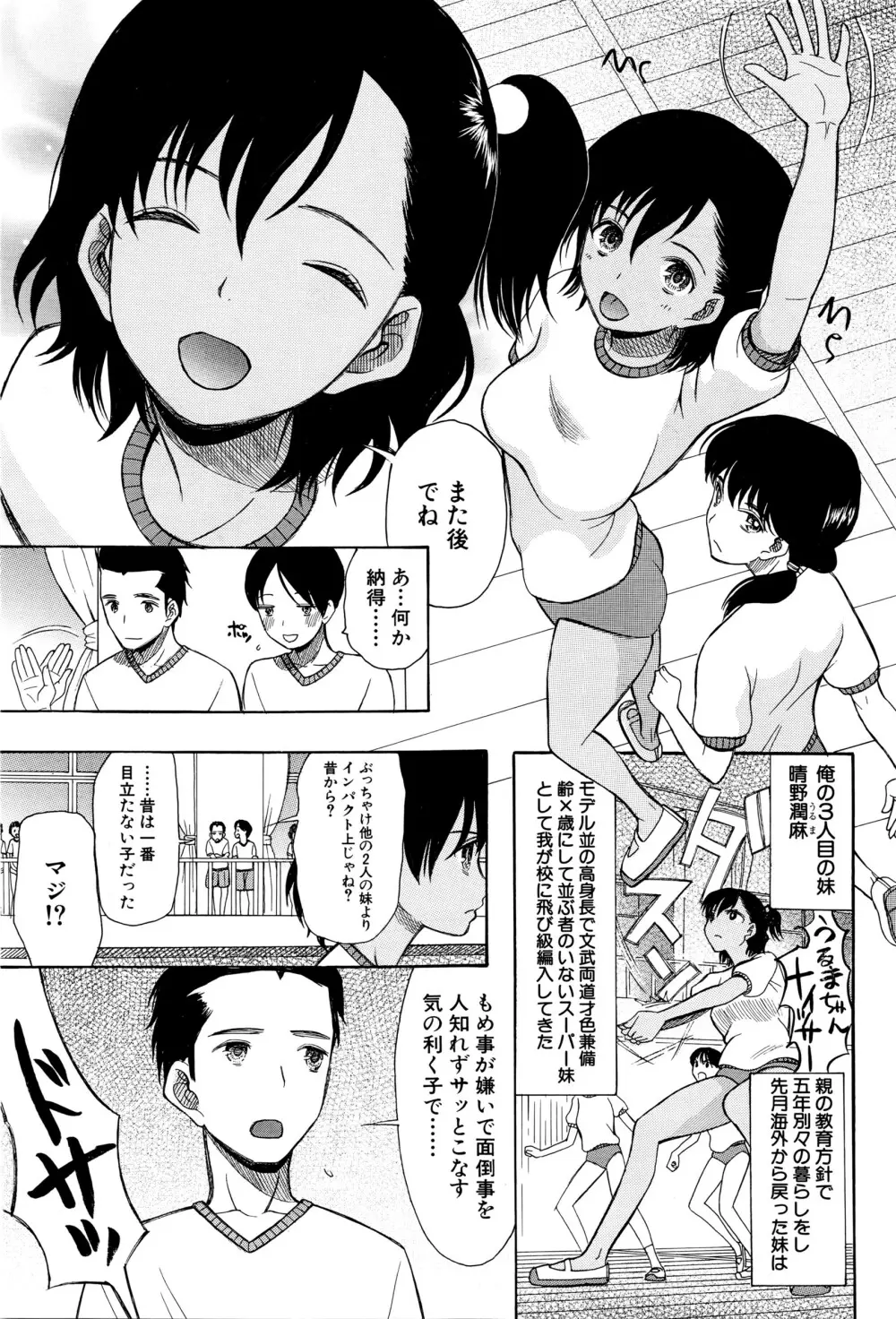 COMIC 夢幻転生 2016年5月号 Page.456