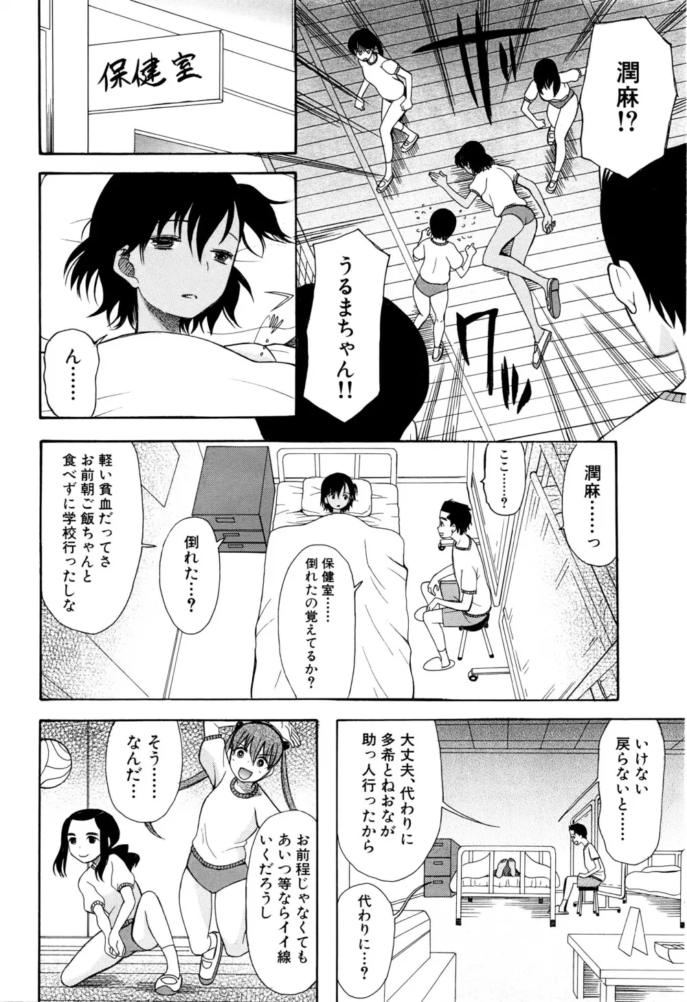 COMIC 夢幻転生 2016年5月号 Page.457