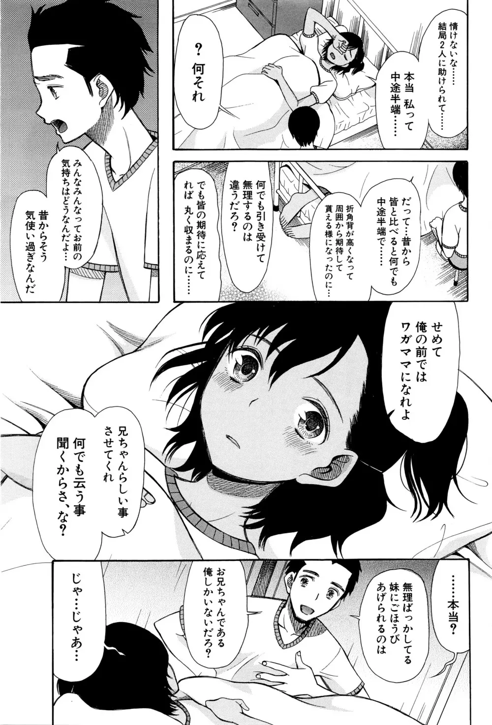 COMIC 夢幻転生 2016年5月号 Page.458