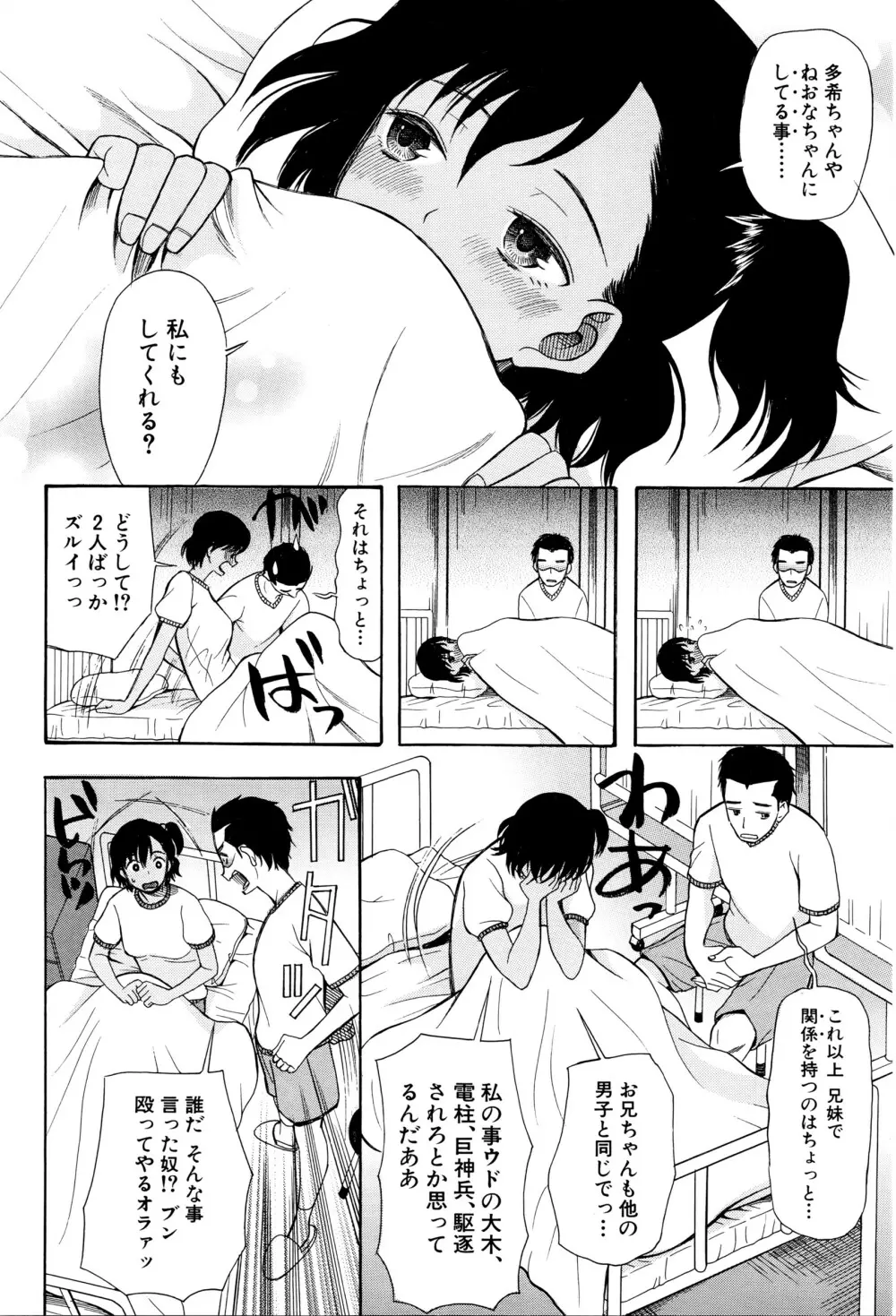 COMIC 夢幻転生 2016年5月号 Page.459
