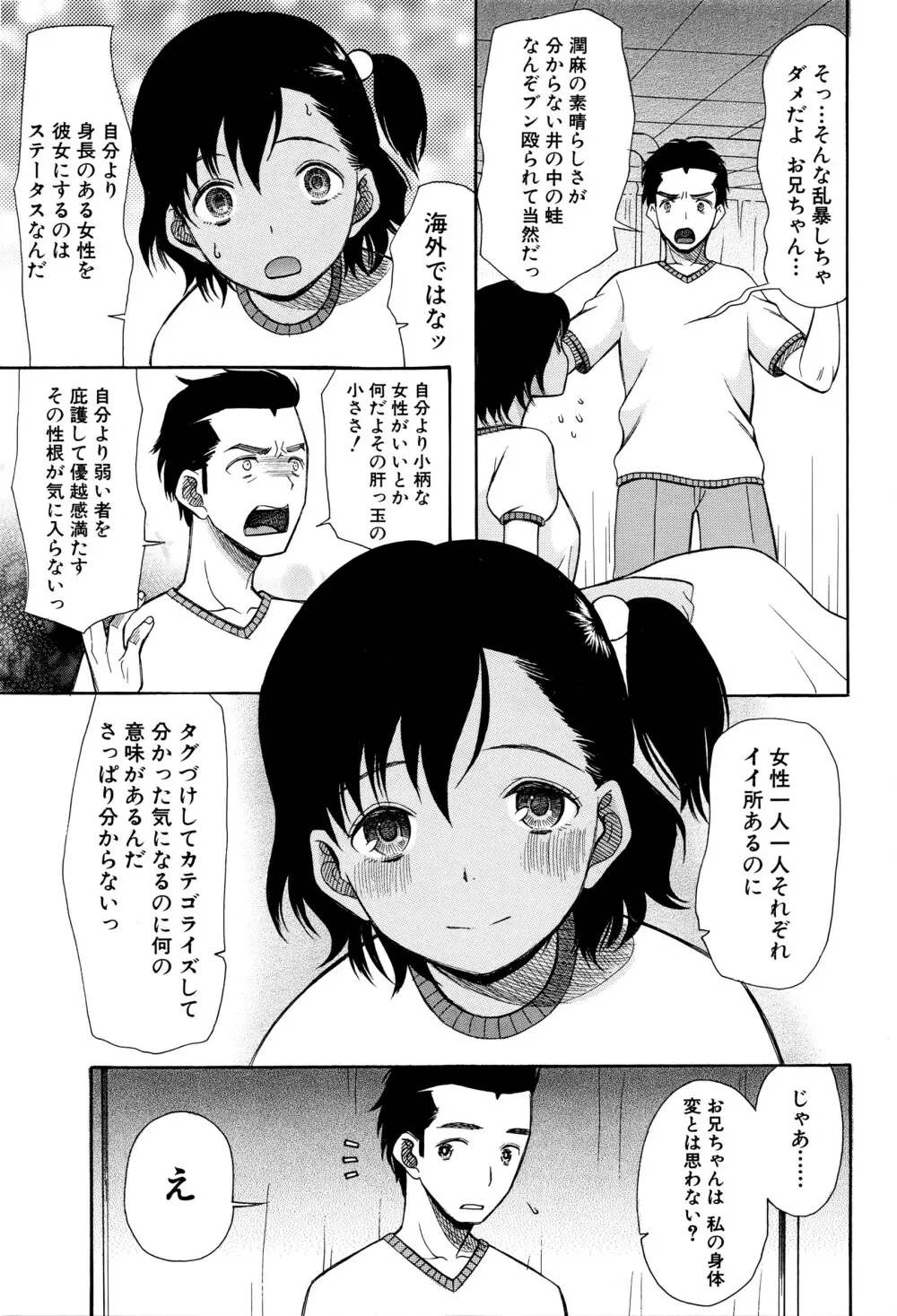 COMIC 夢幻転生 2016年5月号 Page.460