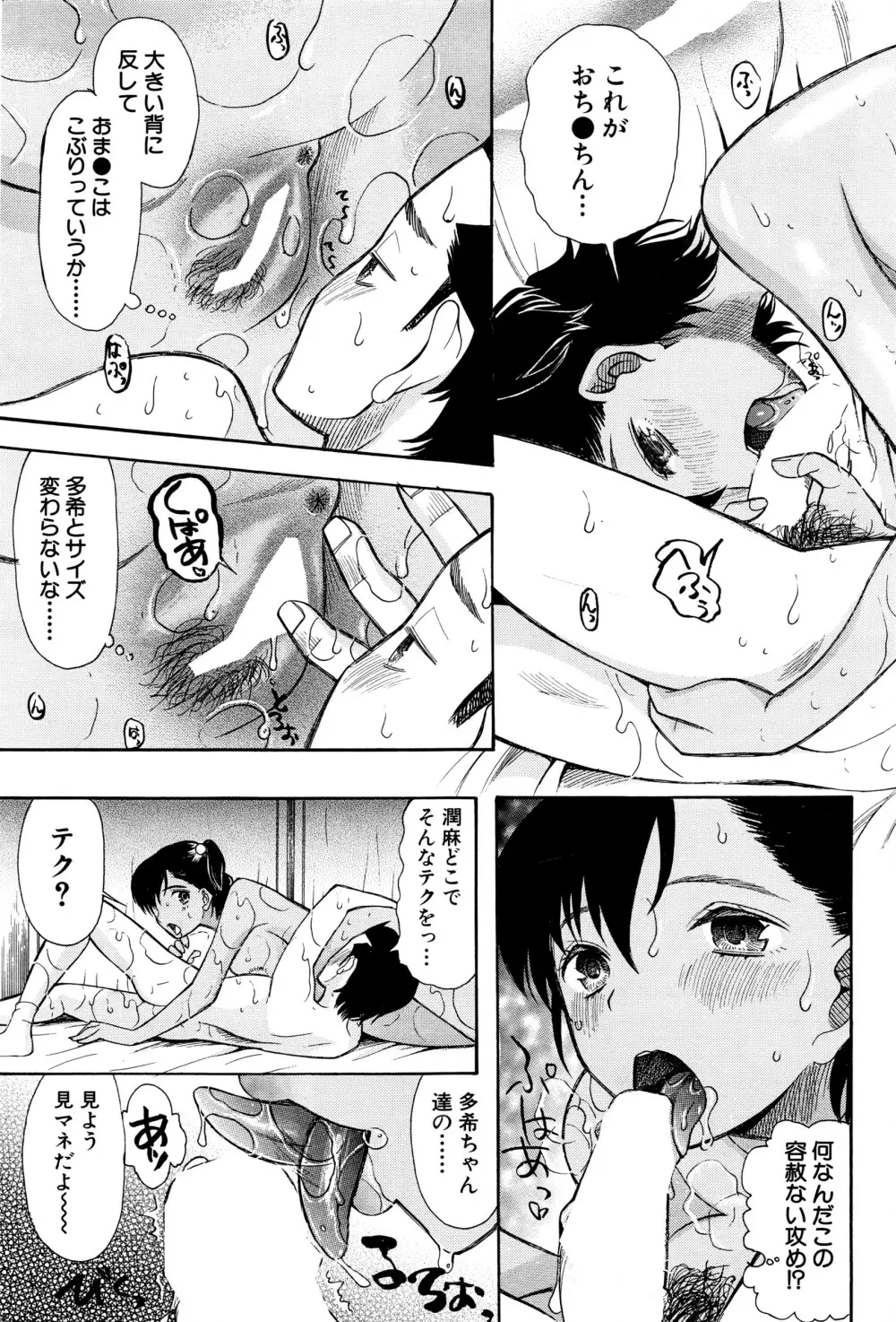 COMIC 夢幻転生 2016年5月号 Page.466