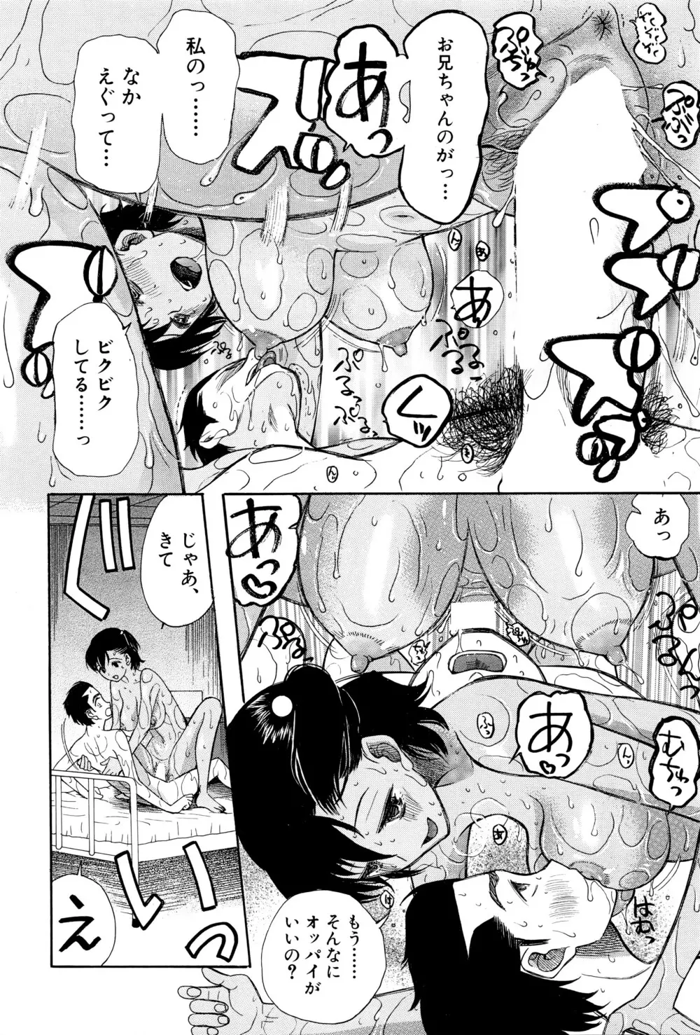 COMIC 夢幻転生 2016年5月号 Page.479