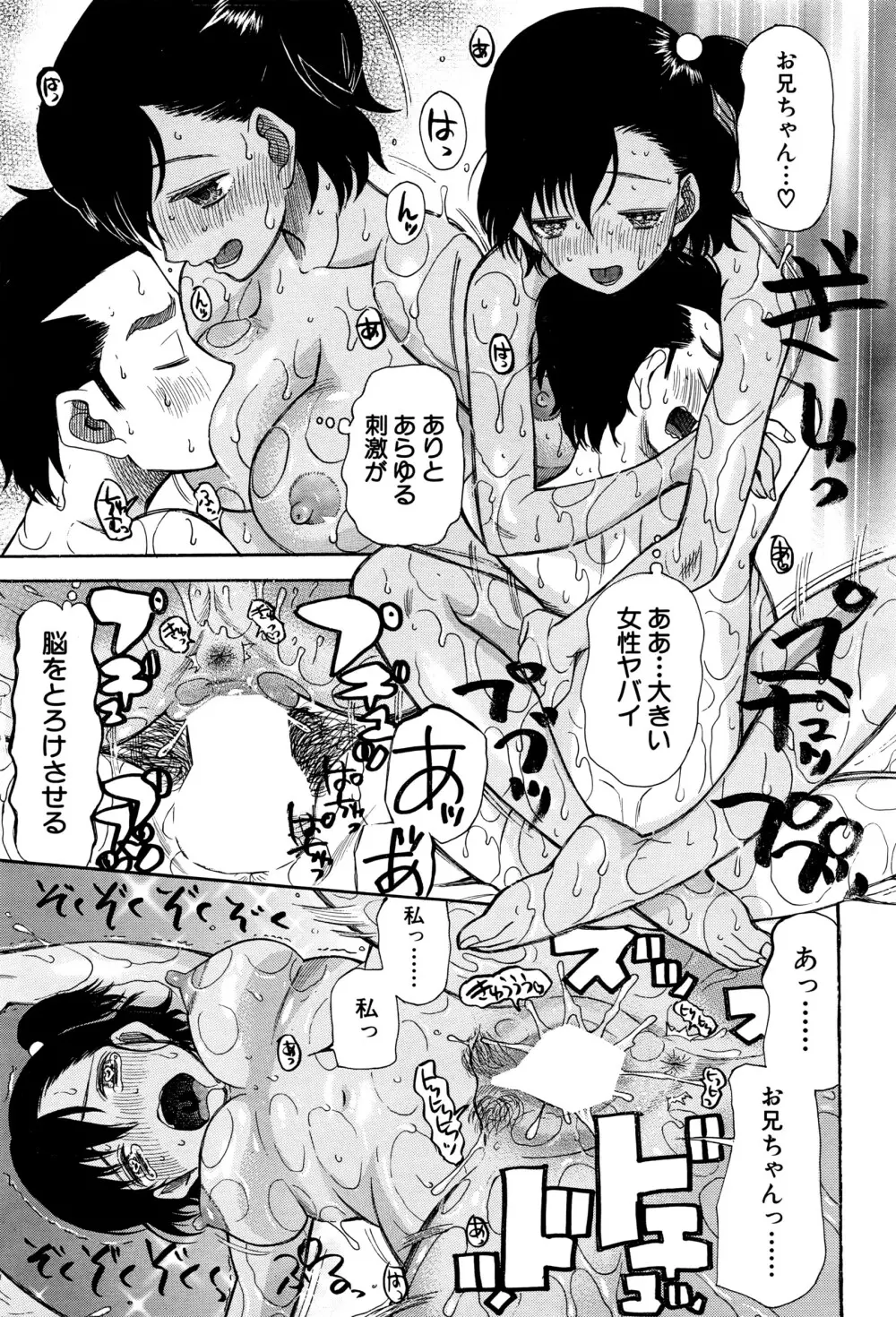COMIC 夢幻転生 2016年5月号 Page.480