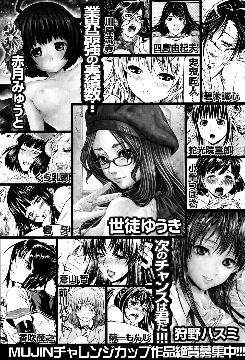 COMIC 夢幻転生 2016年5月号 Page.490