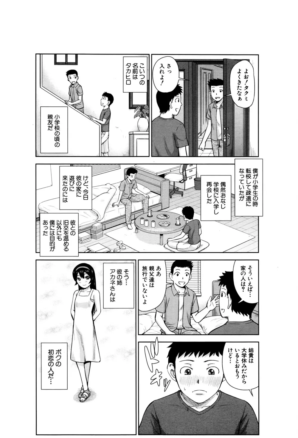 COMIC 夢幻転生 2016年5月号 Page.495