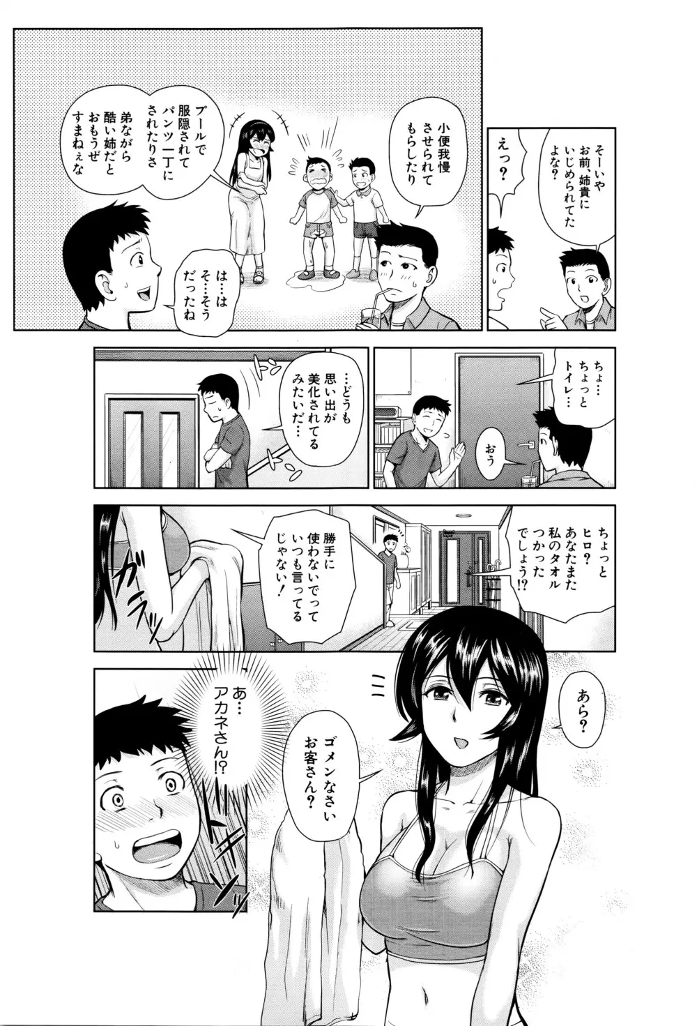 COMIC 夢幻転生 2016年5月号 Page.496