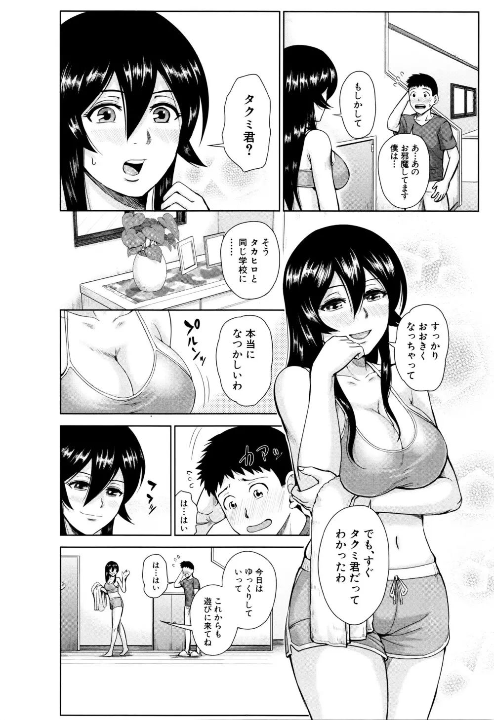 COMIC 夢幻転生 2016年5月号 Page.497