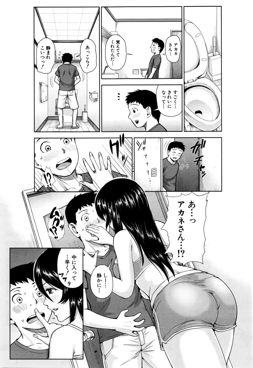 COMIC 夢幻転生 2016年5月号 Page.498
